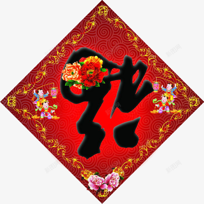 一个倒着的福字png免抠素材_88icon https://88icon.com 春节 福倒了 福字 红色