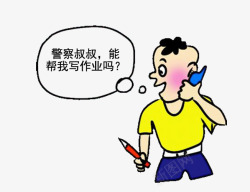 警察教育捉弄电话高清图片