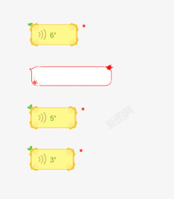 黄色QQ语音条素材