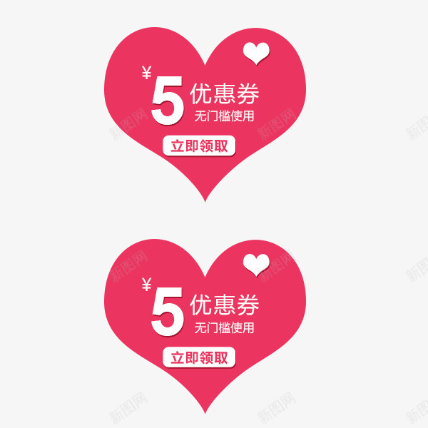 红色爱心满减优惠券psd免抠素材_88icon https://88icon.com 七夕节 情人节 淘宝优惠券 满减 爱心 红色 装饰
