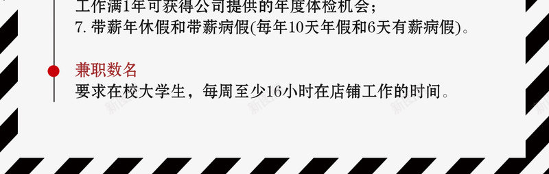 招聘海报psd_88icon https://88icon.com 招募 招新 招生 招聘 招贤纳士 求才 海报