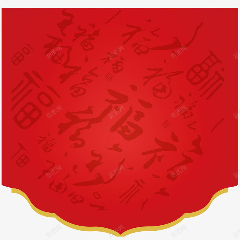 中国风装饰图png免抠素材_88icon https://88icon.com 中国风 底纹 福字 红色 装饰