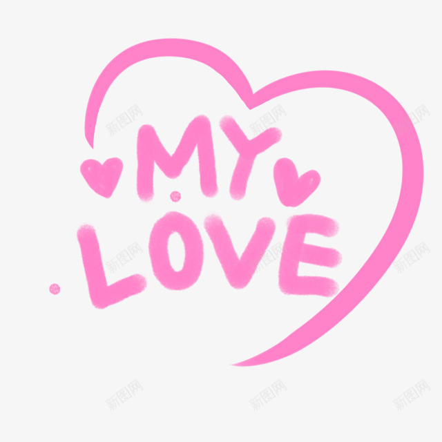 粉色卡通MYLOVE装饰图案png免抠素材_88icon https://88icon.com MYLOVE 七夕 免抠PNG 卡通 情人节 粉色 装饰图案