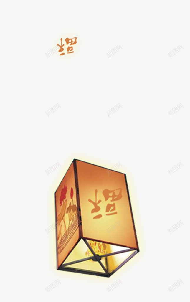 唯美精美孔明灯许愿灯福字png免抠素材_88icon https://88icon.com 唯美 孔明灯 福字 精美 许愿灯