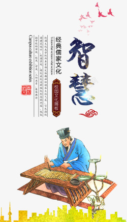 儒家文化论语展板挂画高清图片