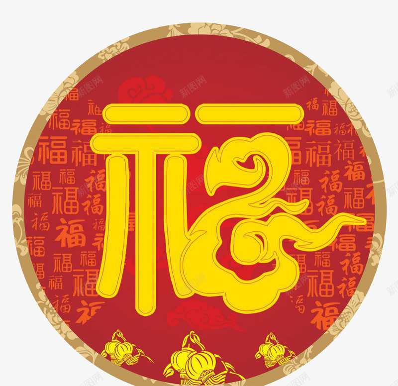 福字png免抠素材_88icon https://88icon.com 对联 新年 福 福字门联 门帘