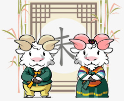 十二生肖之羊素材
