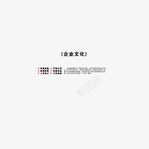 企业文化介绍艺术字png免抠素材_88icon https://88icon.com 新年 欢迎 祝福 贺岁 迎接