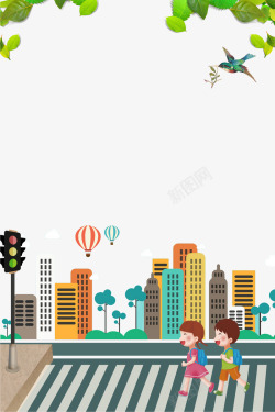 彩虹城市插画素材卡通儿童安全教育日海报插画高清图片