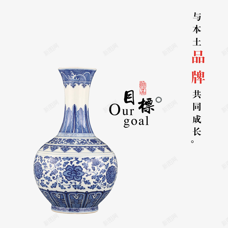 青花瓷瓶png免抠素材_88icon https://88icon.com 毛笔字 海报装饰 瓶子 艺术字 青花瓷