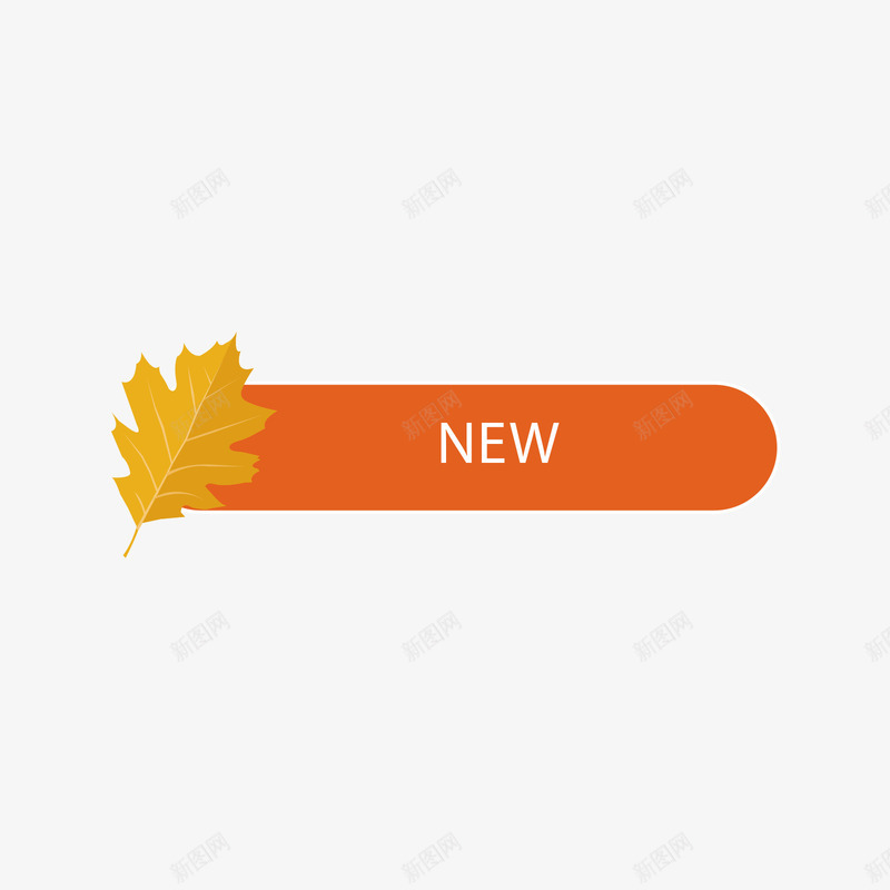 黄橙色秋季新品标签png免抠素材_88icon https://88icon.com 新品 标签 橙色 矢量标签 秋季 秋季标签 黄色