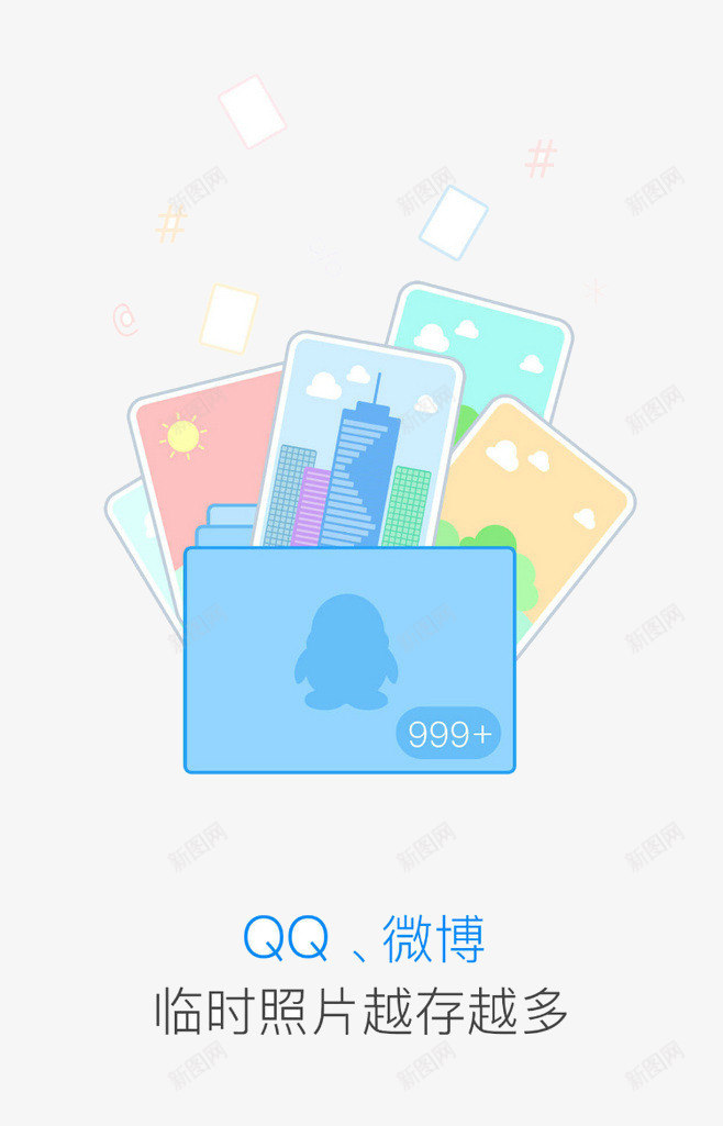 社交通讯QQpng免抠素材_88icon https://88icon.com 社交 蓝色 连线