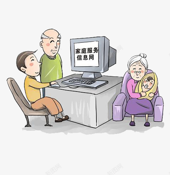 家庭服务查询优惠政策png免抠素材_88icon https://88icon.com 优惠政策 信息网 免抠 卡通 家庭服务 手绘 素材