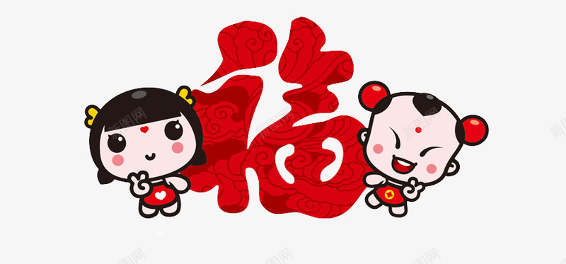福娃圖 两小福娃送福png图片免费下载-素材szkdawaa-88ICON