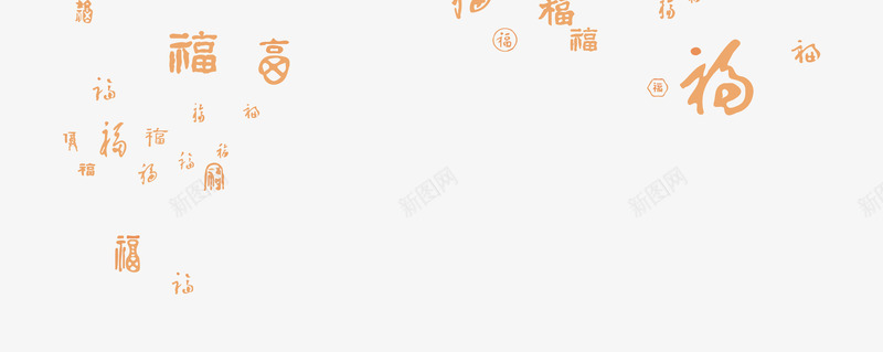 福字暗影底纹png免抠素材_88icon https://88icon.com 底纹 暗影 福 福字