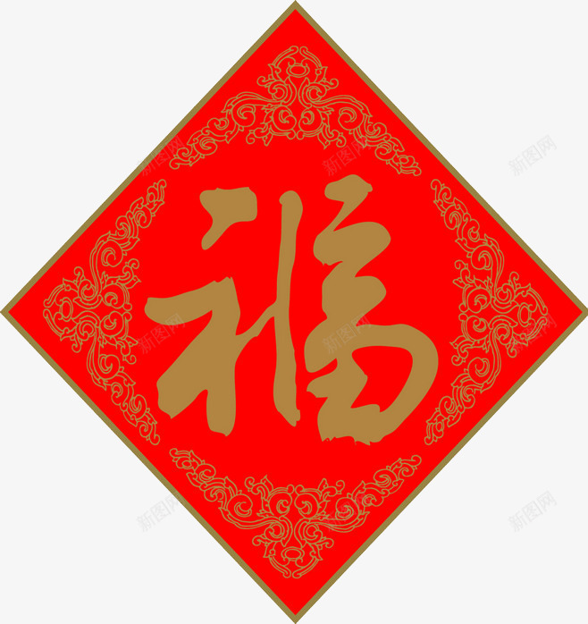 喜庆福字png免抠素材_88icon https://88icon.com 敬业福 新年 福字 节日