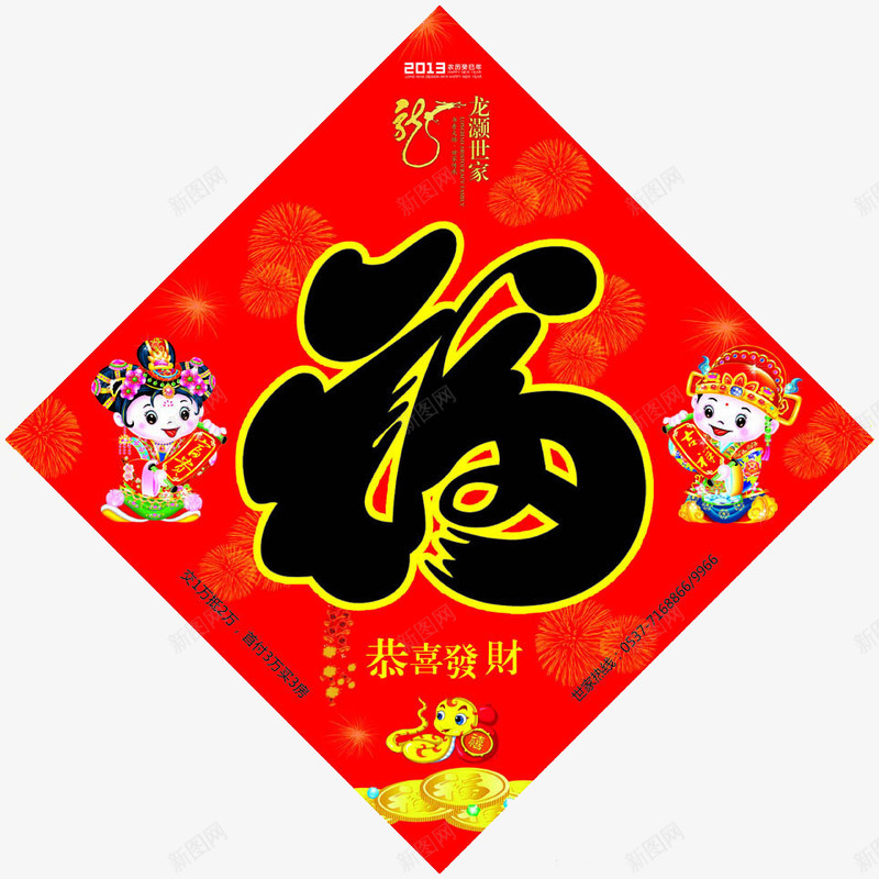 节日福字门贴png免抠素材_88icon https://88icon.com 春节 福字 节日 门贴