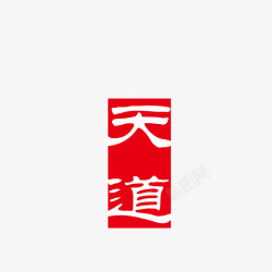 天道出版社天道出版社标志logo矢量图图标高清图片