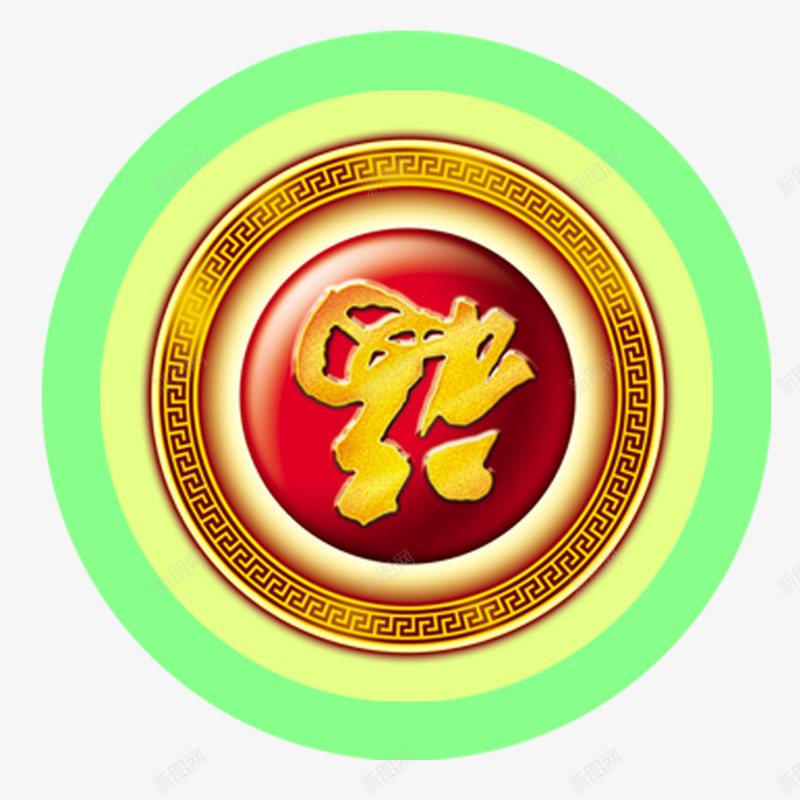 中国倒福节日png免抠素材_88icon https://88icon.com 中国风花纹 中秋 传统边框 倒福 元宵 新年 春节 福 艺术字 节日素材