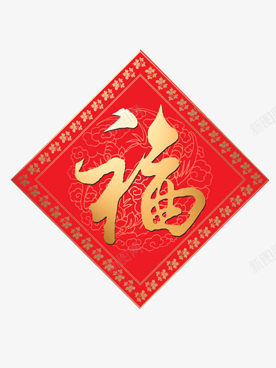 中国传统节日福png免抠素材_88icon https://88icon.com 喜庆 福字 红色 节日