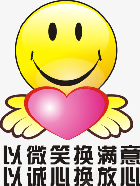 黄色的爱心微笑服务LOGO图标图标
