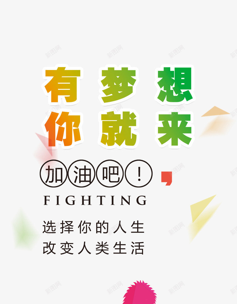 校招展板png免抠素材_88icon https://88icon.com X展架 免扣素材 公司介绍海报 公司招聘 公司招聘会 宣传广告设计 广告设计 招聘海报 有梦想你就来 校园宣讲会 校园招聘 校招 校招展板 科普知识宣传