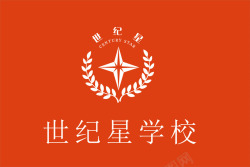 学校校徽世纪星学校矢量图高清图片