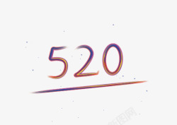520情人节梦幻字体素材