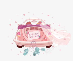 粉红色浪漫婚车插画素材