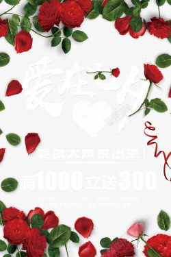 七夕节活动时尚黑色爱在七夕情人节促销高清图片