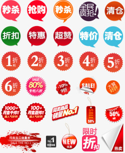 各处处理标签集合素材
