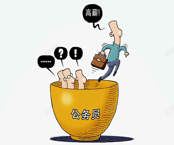 跳出金饭碗png免抠素材_88icon https://88icon.com 公务员 疑惑 碗 选择 金色的碗 金饭碗 高薪工作者