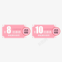 七夕节标签七夕节粉色优惠券高清图片