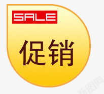 热门商品淘宝促销图标淘宝标签图标