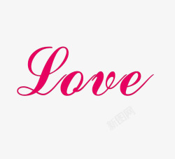 爱情表白宣传字体英文love粉色高清图片