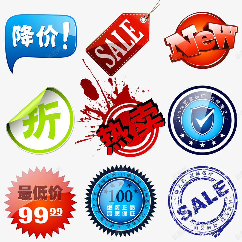 商业促销标签合集psd免抠素材_88icon https://88icon.com 促销标签 商业 帖子 彩色标签合集