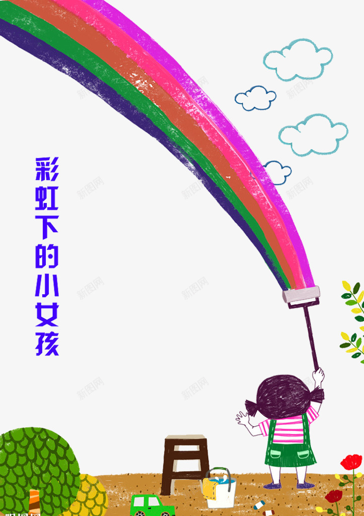 彩虹下的女孩png免抠素材_88icon https://88icon.com 卡通 可爱的 彩色的 彩虹 漂亮的 简笔 艺术字