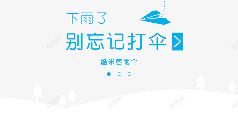 下雨打雨伞png免抠素材_88icon https://88icon.com APP界面 启动页 引导页 欢迎页