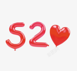 红色五一字体520气球高清图片