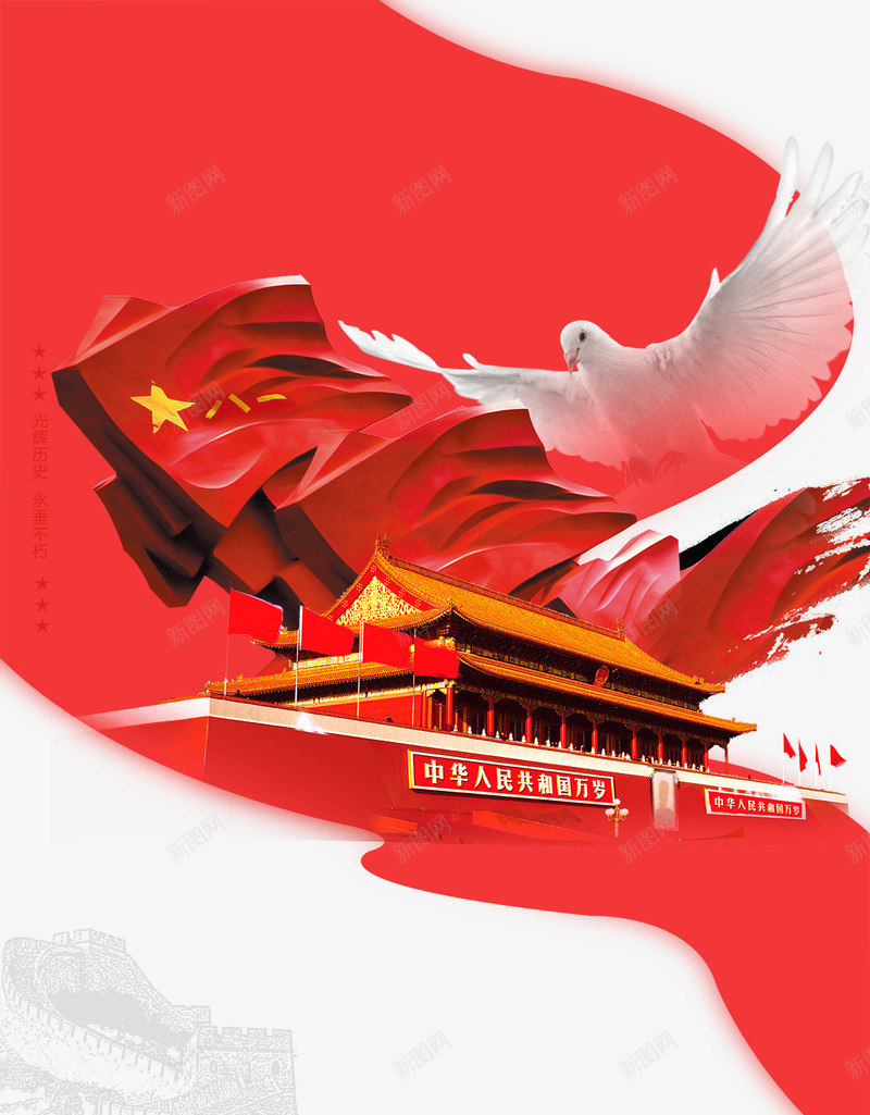 八一建军节红色爱国主题插画psd免抠素材_88icon https://88icon.com 党建 八一 八一建军节 庆八一 建军周年 建军纪念日 建军节 建军节展板 政府