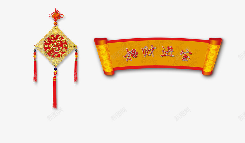 招财进宝福字中国结png免抠素材_88icon https://88icon.com 招财 挂件 春节元素 春节免费矢量素材 春节免费矢量素材图片 春节节免费矢量素材 春节节免费矢量素材图片 春节节素材大全 春节节透明素材库 春节透明 春节透明素材 福字中国结 进宝