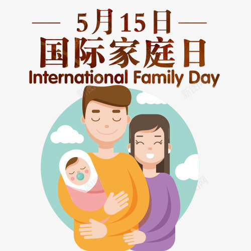 彩色温暖装饰国际家庭日png免抠素材_88icon https://88icon.com 卡通有趣 国际家庭日 国际家庭日手绘设计 国际节日感兴趣 手绘国际家庭日 设计图