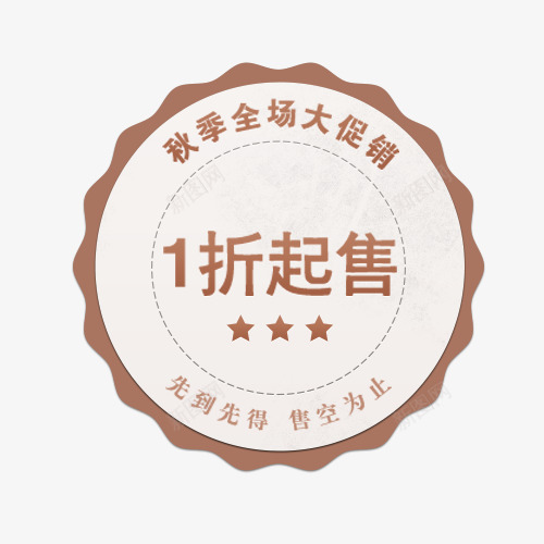 秋季促销png免抠素材_88icon https://88icon.com 促销 商品标签 圆形 标签 秋季上新 设计