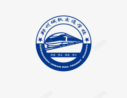 编辑LOGO郑州城轨交通学校标志图标图标