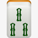 文具用品3竹子麻将mahjongicons图标图标
