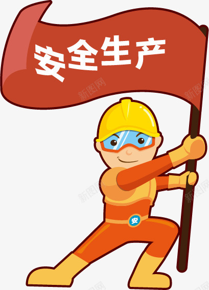 安全生产png免抠素材_88icon https://88icon.com 人物 人物插画 卡通人物 安全第一 工作人员 插画