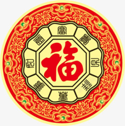 红色中国风福字圆字开业素材