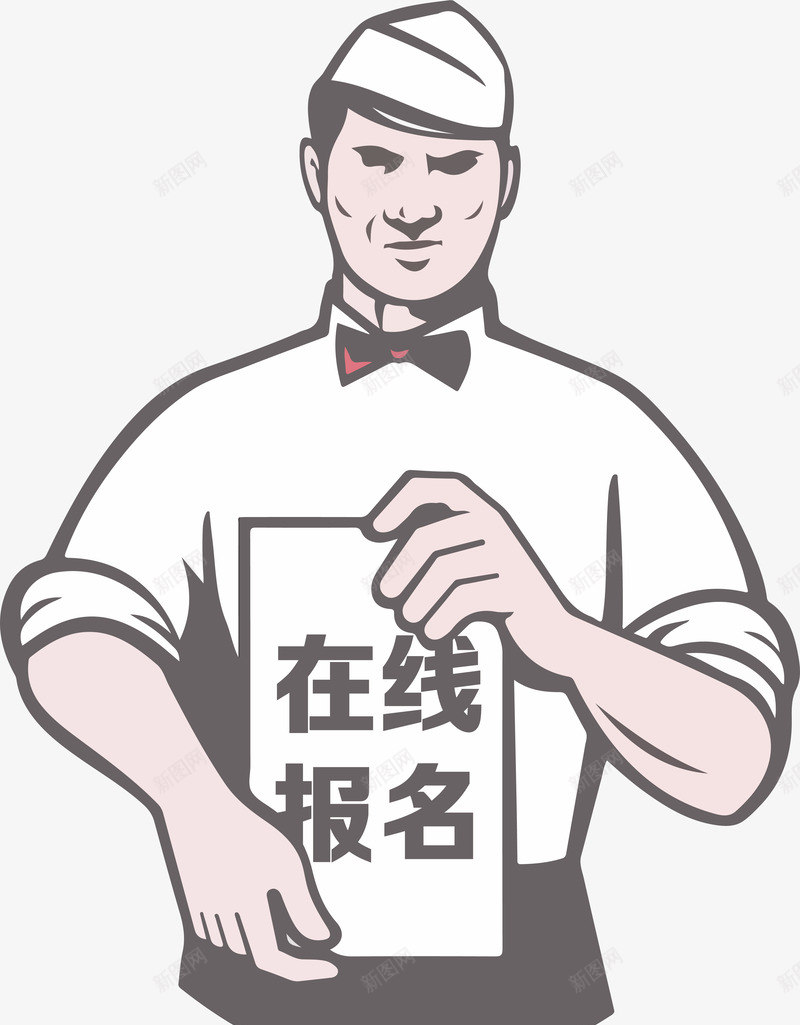 卡通厨师培训班在线报名png免抠素材_88icon https://88icon.com 卡通 厨师 在线报名 培训班