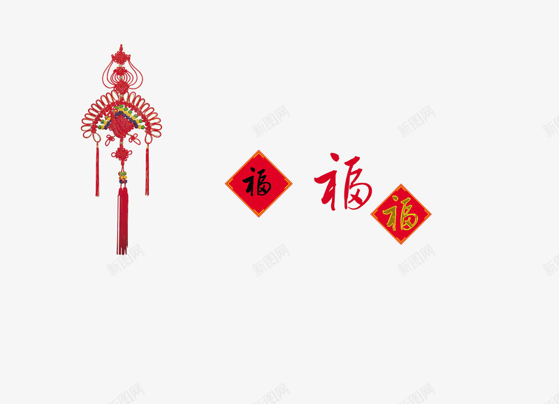 中国结倒福png免抠素材_88icon https://88icon.com 中国结 倒福 喜庆 福字 红色 艺术字