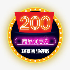 商品优惠劵黑色圆形海报背景png免抠素材_88icon https://88icon.com 优惠 商品 圆形 海报 背景 黑色